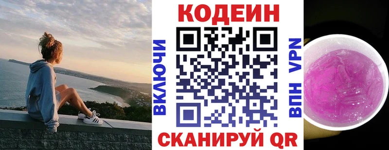 Кодеин Purple Drank  Болотное 