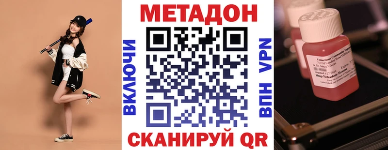 МЕТАДОН белоснежный  KRAKEN сайт  Болотное  сайты даркнета Telegram  хочу наркоту 