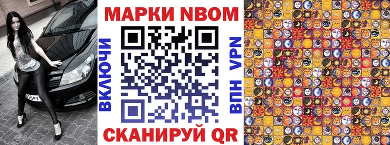 Марки 25I-NBOMe 1,8мг  магазин    дарк нет официальный сайт  Болотное 